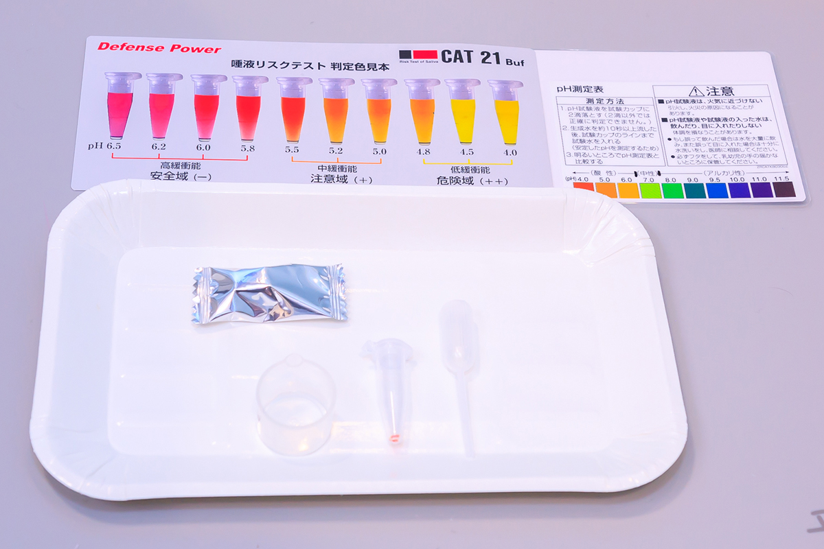 唾液検査