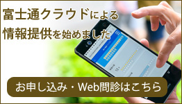 富士通クラウド