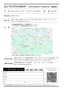 10月セミナー申込用紙